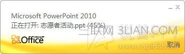 PowerPoint中图片无法显示等一系列问题如何解决