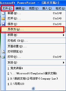 怎样用图片制作ppt模板？