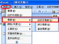 怎样用图片制作ppt模板？