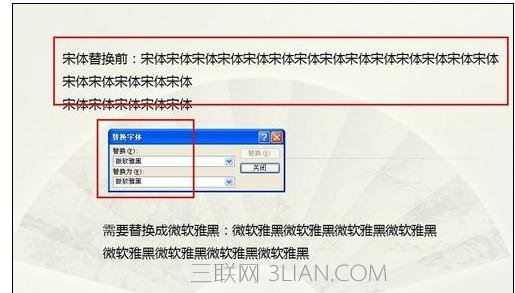 ppt怎么设置统一字体颜色