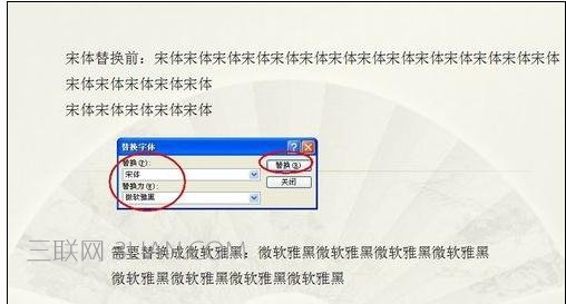 ppt怎么设置统一字体颜色