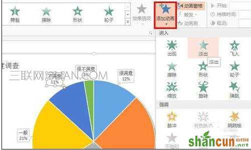 ppt2013如何设置单页自动放映