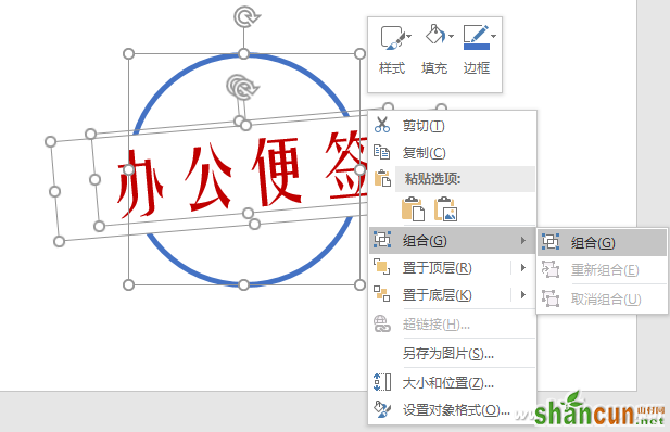 办公头条090603