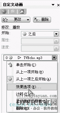 ppt怎么制作有声相册   山村