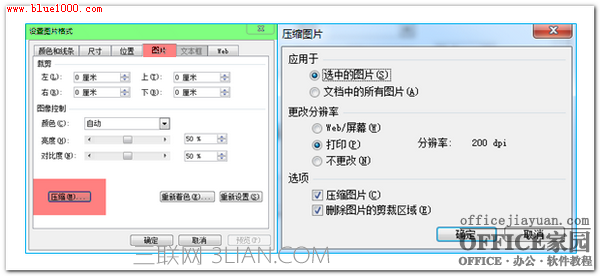 ppt运行速度慢怎么办？  山村