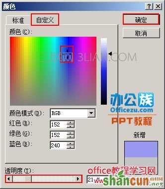 进行颜色的设置