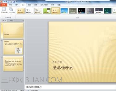 ppt2010怎样添加动画切换方案