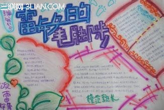 2015小学生学雷锋手抄报内容资料大全  山村