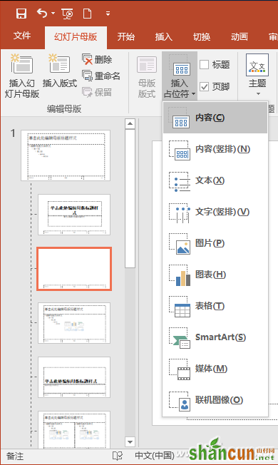 办公头条110104