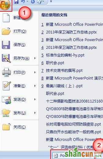 ppt2007怎样添加显示开发者工具 山村