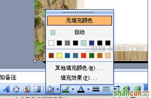 ppt2010如何添加视频播放按钮