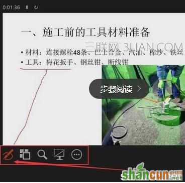 ppt2013教程如何设置放映显示备注