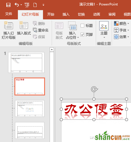 办公鸡汤101402