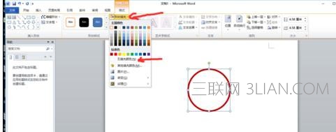 ppt中怎么制作印章