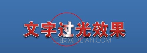 ppt文字动画怎么设置