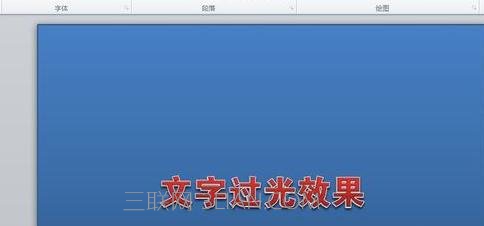 ppt文字动画怎么设置