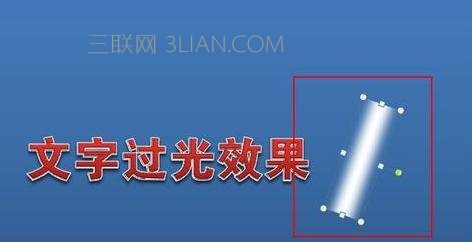 ppt文字动画怎么设置