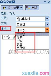 ppt怎样调整幻灯片动画播放时间