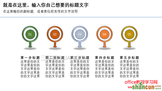 办公头条011007