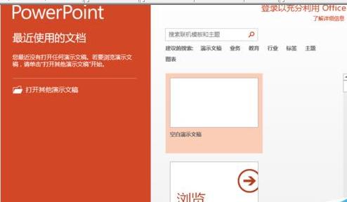 如何使用ppt绘制公司内部组织结构图 山村