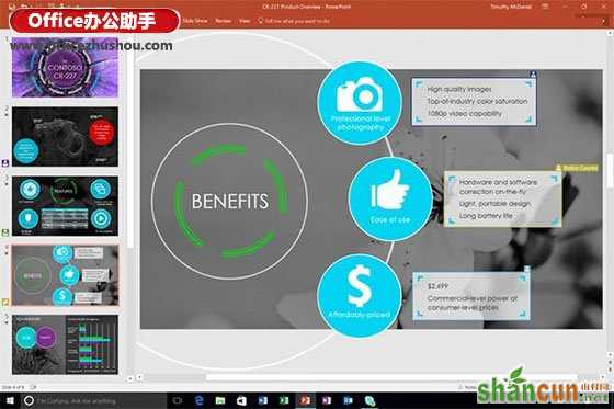 Win10版PowerPoint Mobile即将迎来协作编辑功能   山村