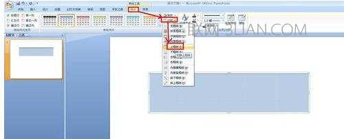 powerpoint中怎么做三线表教程