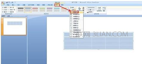 powerpoint中怎么做三线表教程