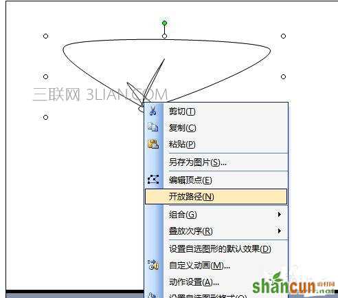 powerpoint幻灯片中怎么绘制图形