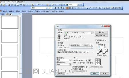 powerpoint怎么设置打印幻灯片