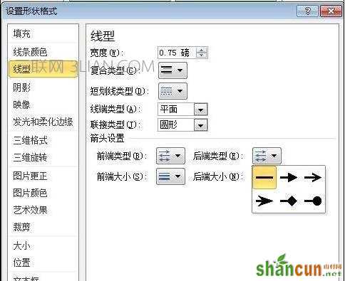 powerpoint怎么用形状画箭头