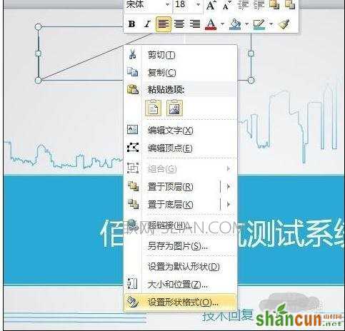 powerpoint怎么用形状画箭头