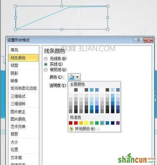 powerpoint怎么用形状画箭头