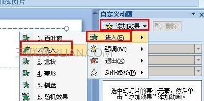 powerpoint动画播放速度怎么修改