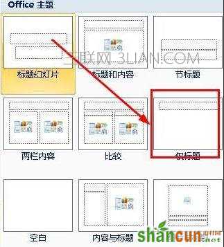 powerpoint动画播放速度怎么修改