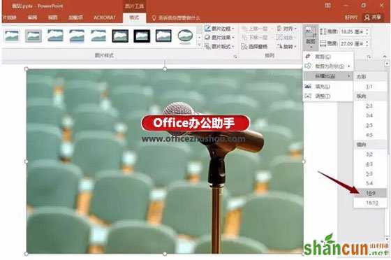 怎么用PPT的裁剪功能按比例裁出完美图片   山村