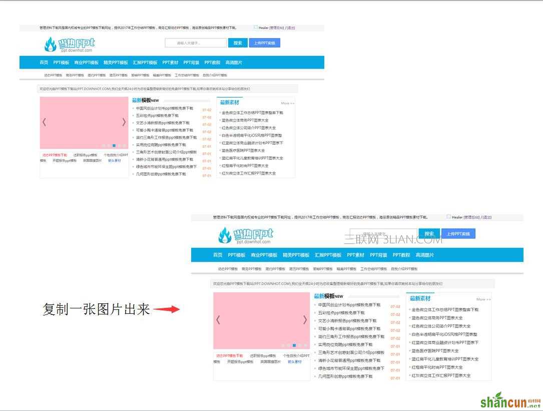 ppt怎么标注重点   山村