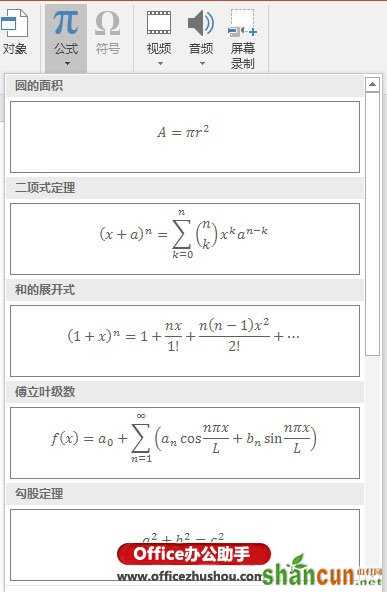 PPT小技巧