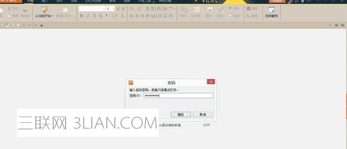 ppt如何为文件添加密码