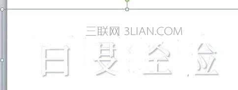 ppt如何制作透明文字介绍