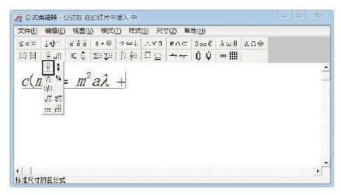 在PowerPoint演示文稿中使用公式编辑器的方法