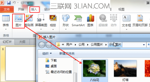 怎么使插入PPT的图片布满版面 山村