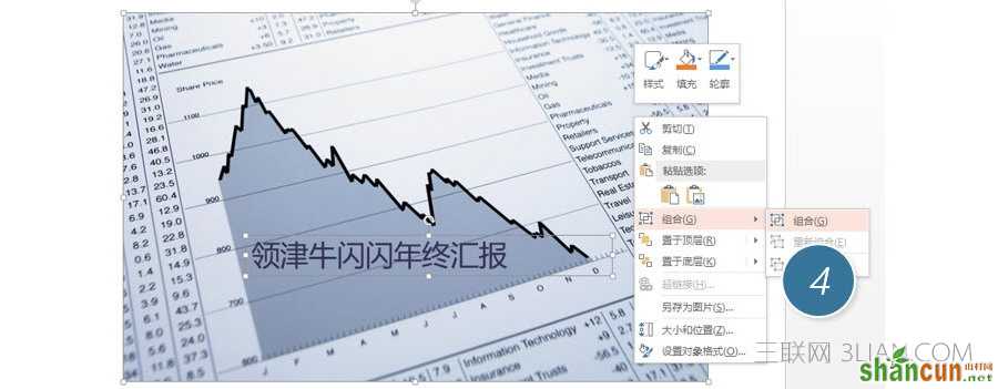 PPT制作技巧：如何把图片和文字合并成一张图？