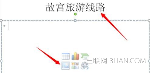 如何制作ppt幻灯片_ppt制作幻灯片的方法