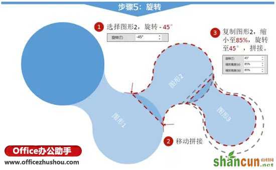 高大上的立体PPT导航栏效果的制作方法