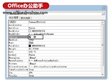 在幻灯片中控制Flash动画的播放