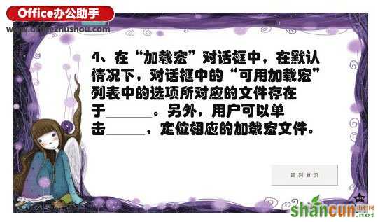 使用VBA程序制作随机播放PPT幻灯片的的方法