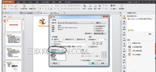ppt文件怎么设置直接打印