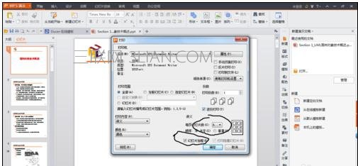 ppt文件怎么设置直接打印