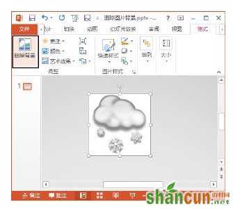 PowerPoint 2013中删除图片背景的方法