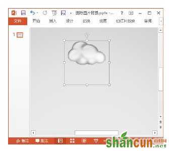 PowerPoint 2013中删除图片背景的方法